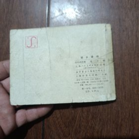 电影连环画 鼓乡春晓