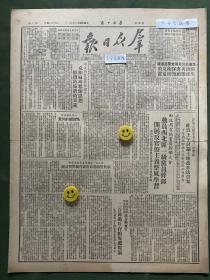 原版老报纸【群众日报】1950年:政协全国委员会二次会议昨日上午讨论土地改革法草案。西北局召开党员干部大会贾拓夫同志阐述整风的意义目的方法和步骤。关于整顿党员干部作风学习计划。彻底进行公粮大检查。怎样建仓和保管粮食。陕甘宁边区文化协会发出召开西北文代大会的计划草案。中央召开林业干部会议。新婚姻法座谈会。大胆展开批评与自我批评运动。中央召开林业干部会议。