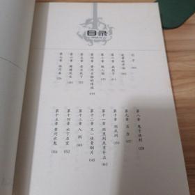 黄河鬼棺全集