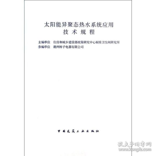 建筑施工临时支撑结构技术规范（JGJ300-2013 备案号J1599-2013）/中华人民共和国行业标准