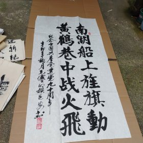 参展书法作品（29） 纪念中国共产党建党90周年