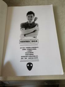 Ukulele夏威夷小吉他小白书