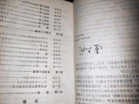 新编中国经济地理