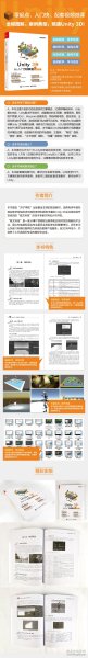 Unity3D从入门到精通（视频微课版）