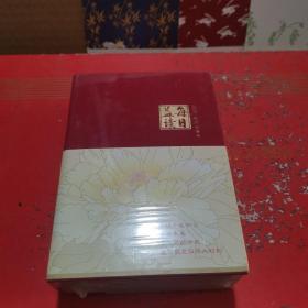 每日益读（2022）全新未拆封，