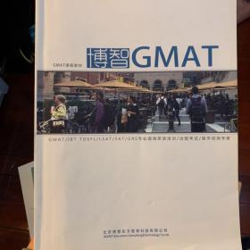 gmat verbal section管卫东