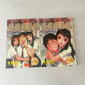 猜猜我是谁 全两册