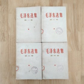 毛泽东选集1-4卷 简体毛选1-4卷