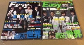 easy音乐世界杂志 2009年8月上下两册 内有海报山下智久韩版F4smile 封面流星之绊张翰朱梓骁俞灏明魏晨 夏日大作战李敏镐金贤重金范金俊 快乐女声曾轶可刘惜君郁可唯