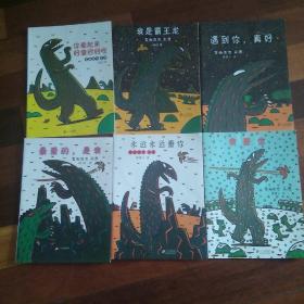 宫西达也恐龙系列（6册合售）浦蒲兰绘本馆