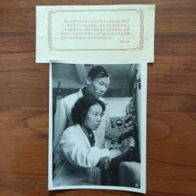 1964年，天津电子仪器厂半工半读学校，学工任秀兰和技术员王洪生调试本厂设计制造的自动化测试仪器