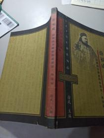 薛福成–清朝改革维新的思想家、外交家