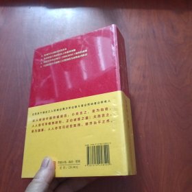 中国劳模工匠箴言（劳模工匠介绍、箴言、日历）未拆封