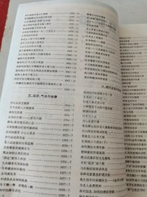 益寿文摘合订本2004-12(总105期)