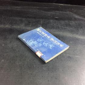 現(xiàn)代漢語異讀詞詞典【館藏書】