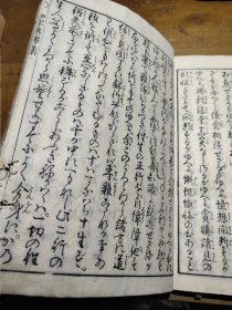 通俗图绘 和字进擇集(日本古书)