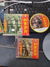 老三届 上山下乡 学大寨 反思知青岁月（张木生的知青岁月。盒装VCD光盘一张）