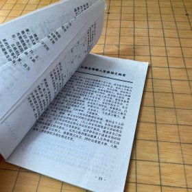 姓名与人生