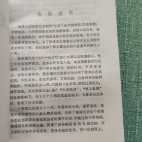 慈禧太后演义