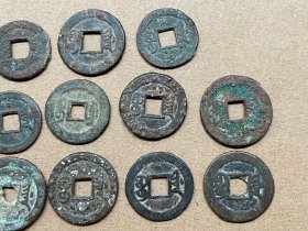 小光绪通宝14个,品相不错,如图,包老保真