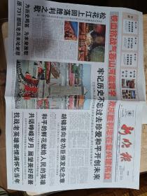 新晚报《V60胜利》纪念中国人民抗日战争暨世界反法西斯战争胜利60周年。2005年9月4日发行16版全。