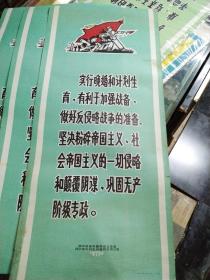 计划生育 宣传画 版画图 青海省西宁市革命委员会 西宁市计划生育委员会  1973年