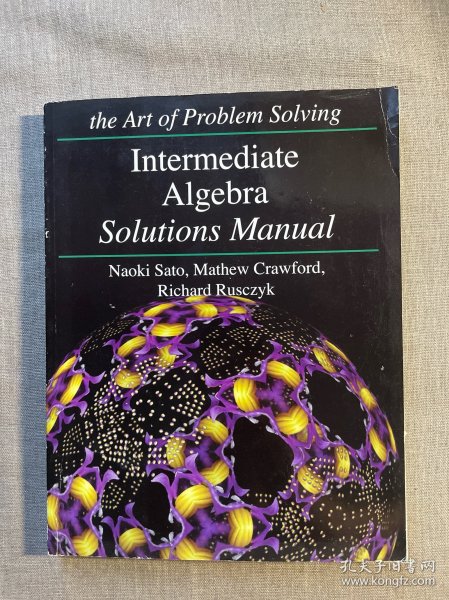 The Art of Problem Solving: Intermediate Algebra Solutions Manual 解决问题的艺术：中级代数答案手册【英文版，大12开】
