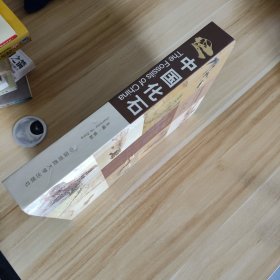 中国化石