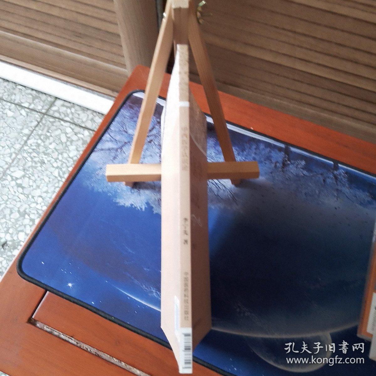 中西医学认识论