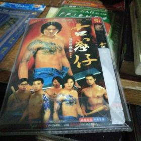 古惑仔2.DVD