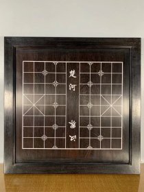 紫檀木象棋围棋桌，长58厘米 宽58厘米 高17厘米