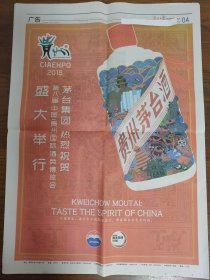 贵州日报-贵州白酒发展报告。1978年茅台产量首次破千吨大关，结束连续16年亏损，实现盈利。酒业泰斗季克良就说过“离开了茅台镇就酿造不出茅台酒”。1999年中国历史博物馆首次收藏了酒类-茅台酒，并颁证注明:兹因茅台酒与共和国的世纪情缘和卓越品质而尊为国酒。中国白酒有两种，一种是茅台酒，另一种是其它酒，这是一种有点伤同行心的表述，不过却也道出了茅台的地位。美国总统里根访华，只带走了茅台酒。