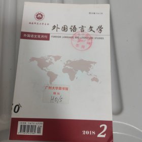 外国语言文学