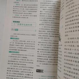 即时破解系列：初中现代文阅读考点即时破解:技法篇