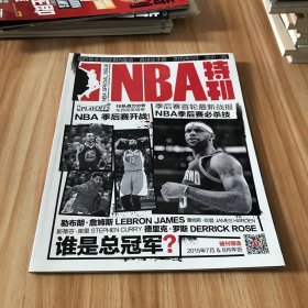 NBA 特刊 2015年5月（附海报）