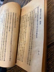 民国版，保山杨毅廷编《滇事危言初集》卷2，存一册