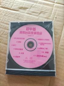 郑中基热带台风夜演唱会（VIDEO  CD）