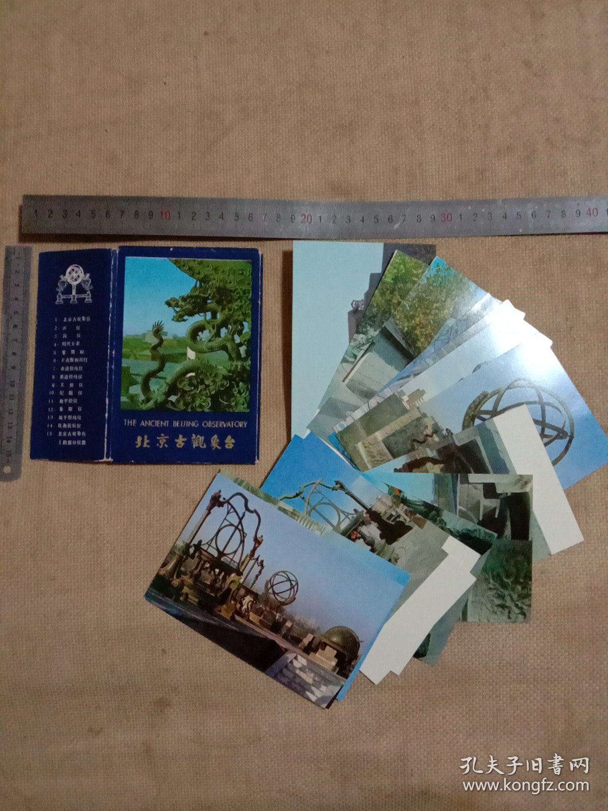 北京古观象台:明信片(总15张明信片…缺1张第2号如图， 并在封套内盖有北京市卫生局使用印章及保险协会印章各一枚较少见详看， 下单慎重介意勿拍)具有收藏价值。
