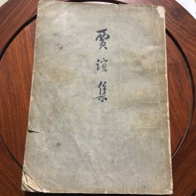贾谊集