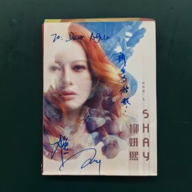 柳妍熙 SHAY 亲笔签名专辑 CD+DVD双碟