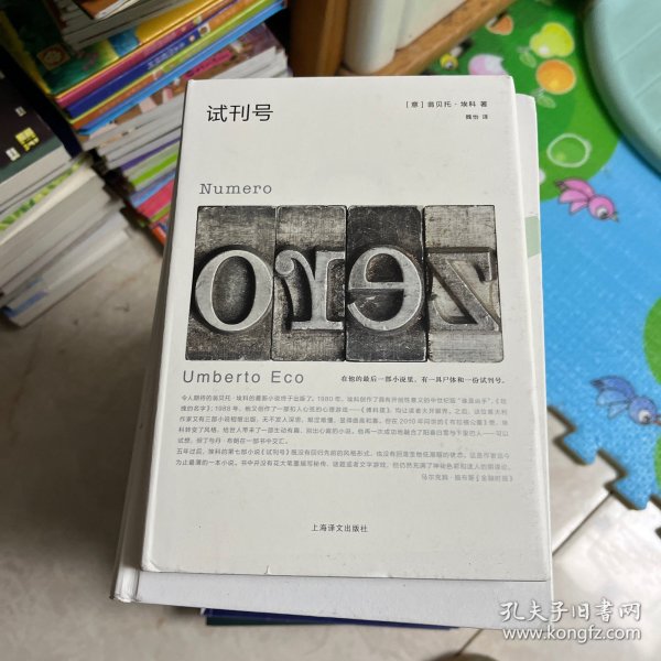 试刊号