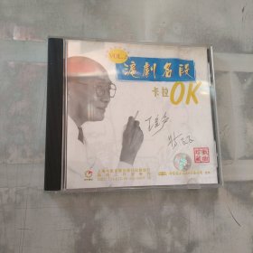 沪剧名段卡拉OK