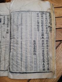 古唐诗合解（木刻线装本，卷一、卷八.九）