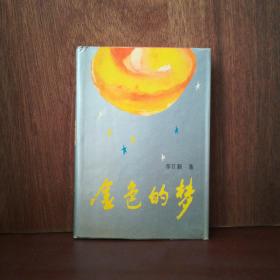 金色的夢(mèng)