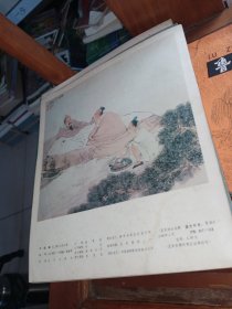 中国画1986年第二期