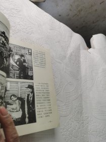 连环画诺贝尔文学奖得主代表作全集第八卷