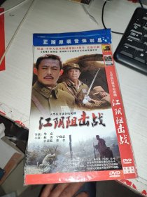 江阴阻击战 DVD