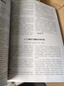 重庆市长寿区人民医院医学论文集