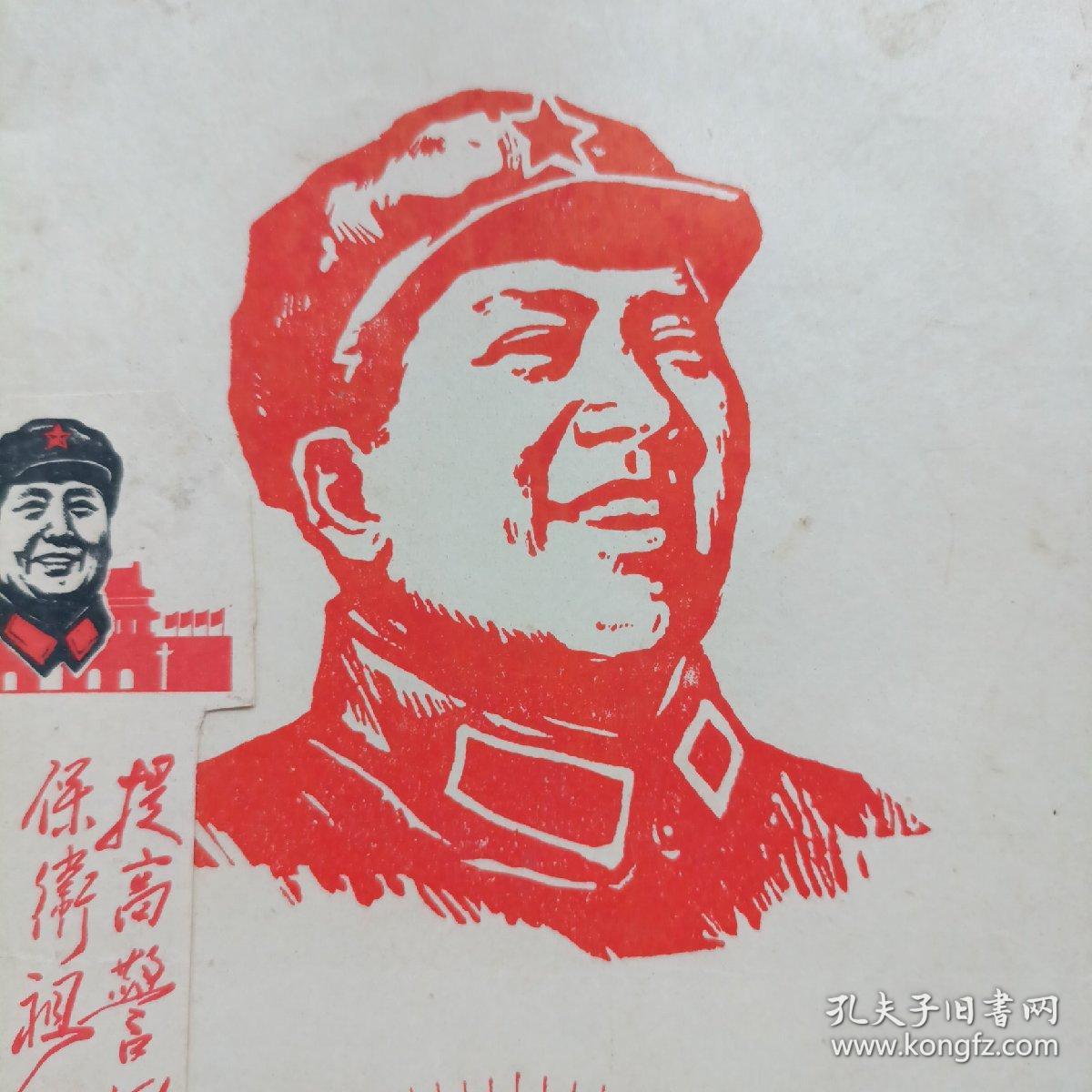 毛主席北京