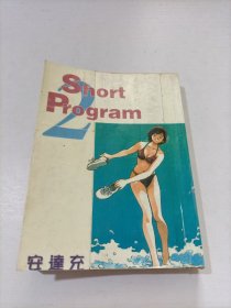 ShortProgram